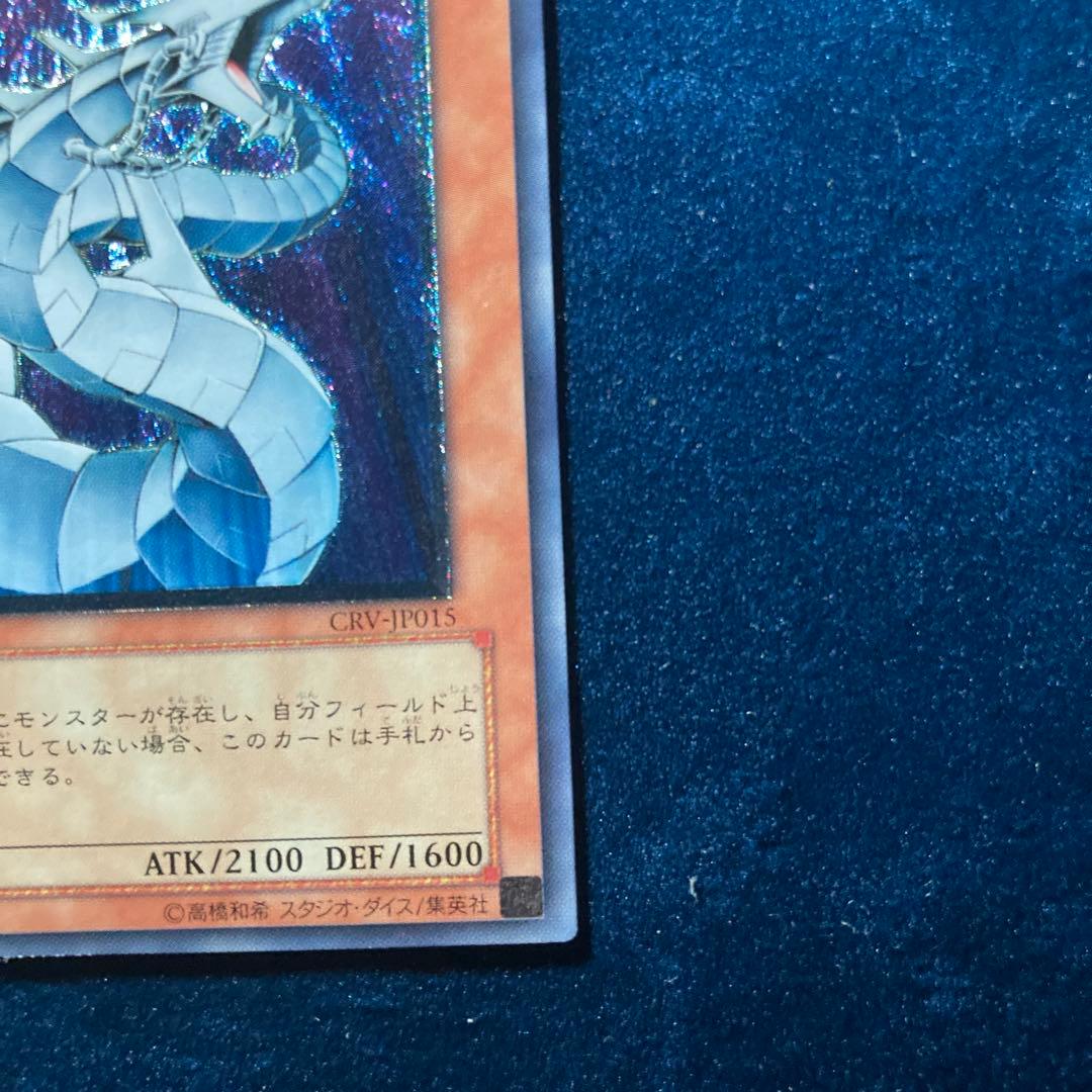 Bandai Yu-Gi-Oh Osiris the Sky Dragon Relief Cyber Dragon card set including key dragon cards