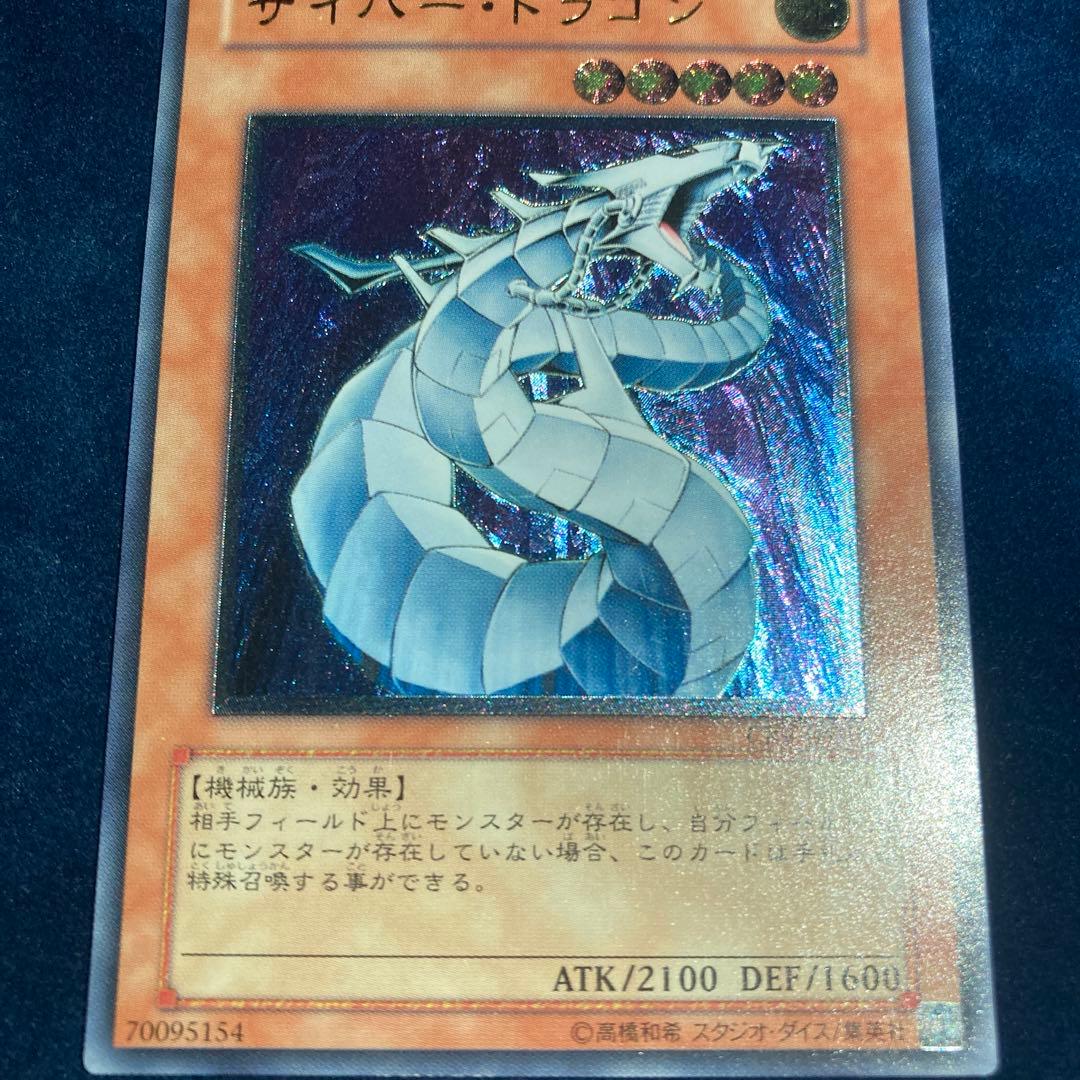 Bandai Yu-Gi-Oh Osiris the Sky Dragon Relief Cyber Dragon card set including key dragon cards