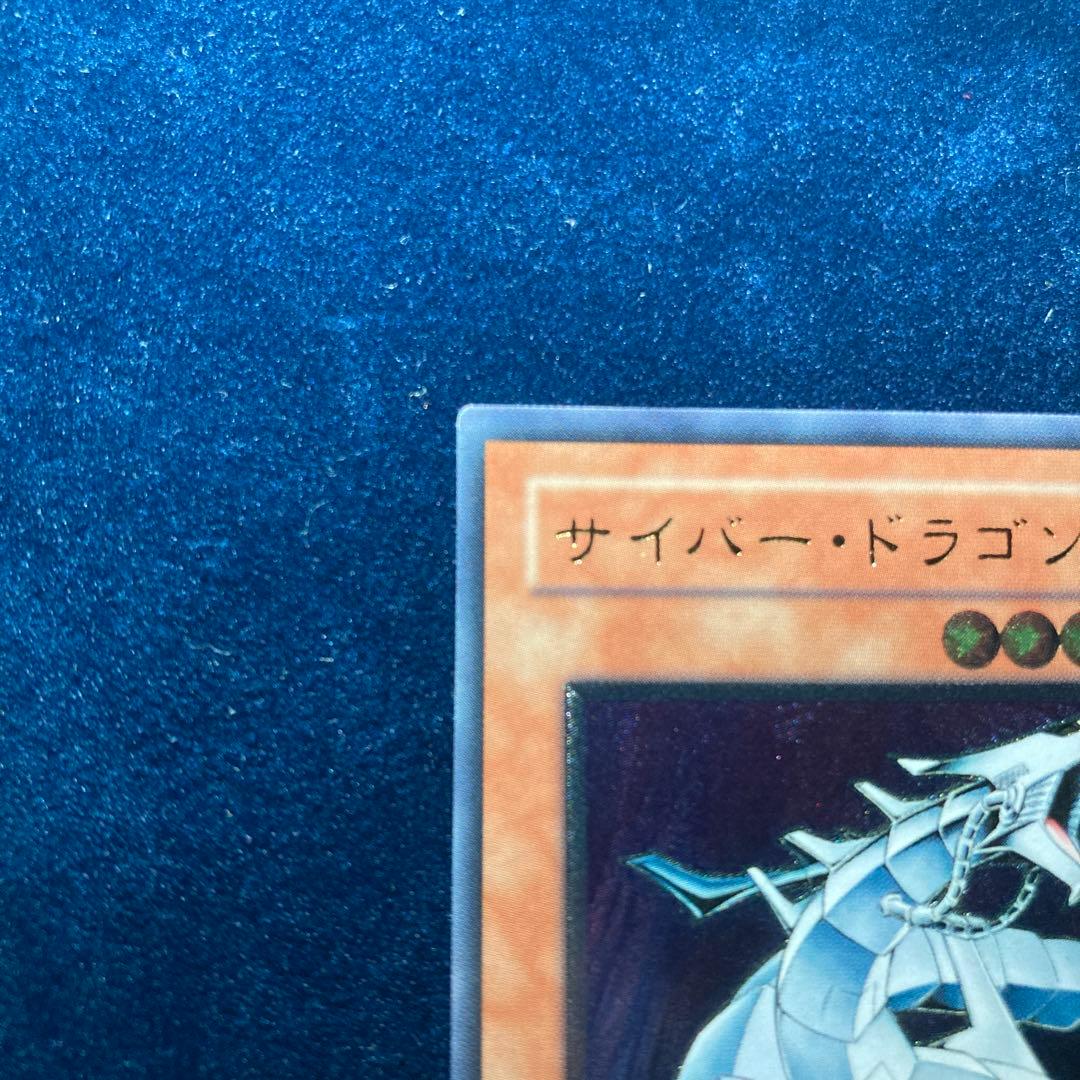 Bandai Yu-Gi-Oh Osiris the Sky Dragon Relief Cyber Dragon card set including key dragon cards