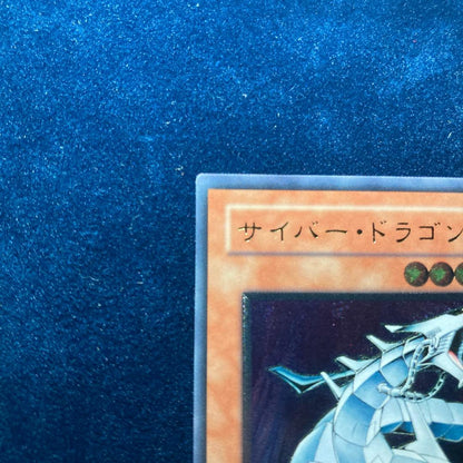 Bandai Yu-Gi-Oh Osiris the Sky Dragon Relief Cyber Dragon card set including key dragon cards