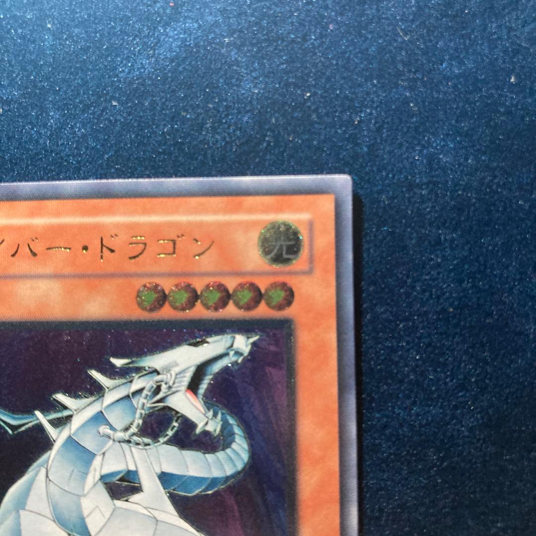 Bandai Yu-Gi-Oh Osiris the Sky Dragon Relief Cyber Dragon card set including key dragon cards