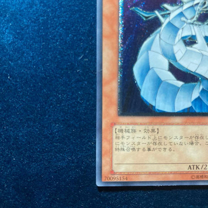 Bandai Yu-Gi-Oh Osiris the Sky Dragon Relief Cyber Dragon card set including key dragon cards