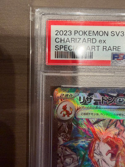 Bandai Reshiram ex SAR Scarlet & Violet expansion pack trading card graded PSA10 from Japan import