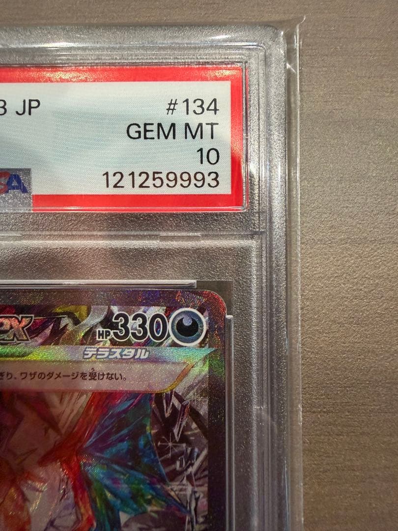 Bandai Reshiram ex SAR Scarlet & Violet expansion pack trading card graded PSA10 from Japan import