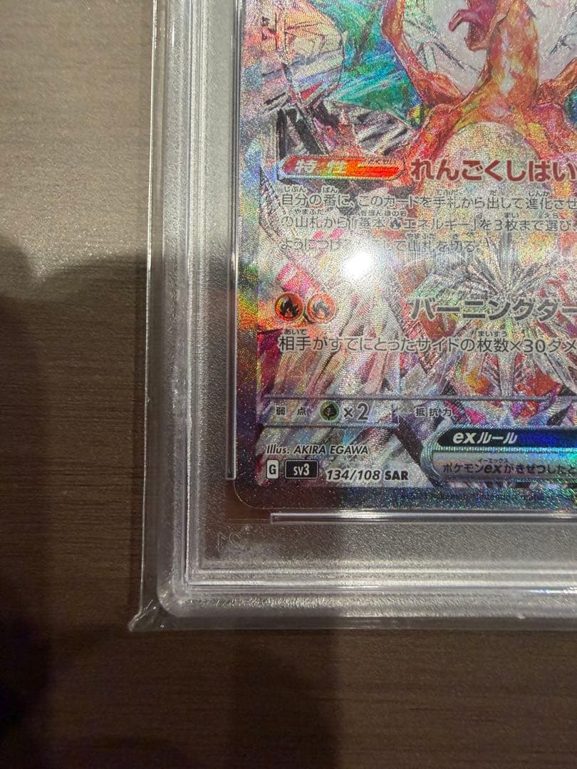 Bandai Reshiram ex SAR Scarlet & Violet expansion pack trading card graded PSA10 from Japan import
