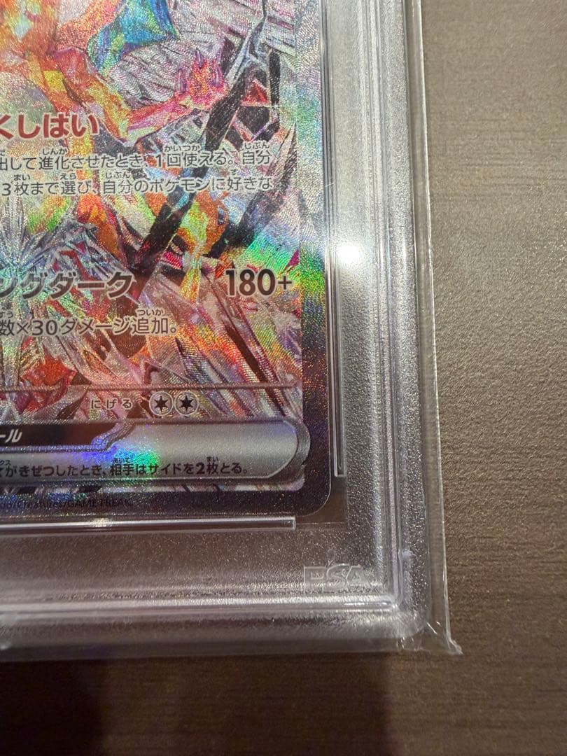Bandai Reshiram ex SAR Scarlet & Violet expansion pack trading card graded PSA10 from Japan import