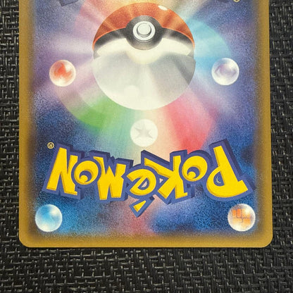 Pokemon Card Mewtwo & Mew GX SR model 097/094 with possible minor scratches