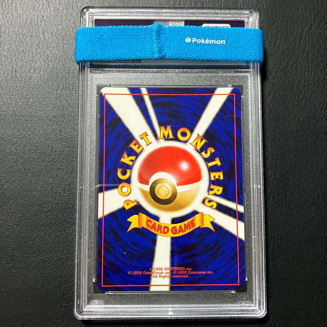 1997 Pokemon Vaporeon card #134 PSA 9 graded holographic star rarity Japanese import