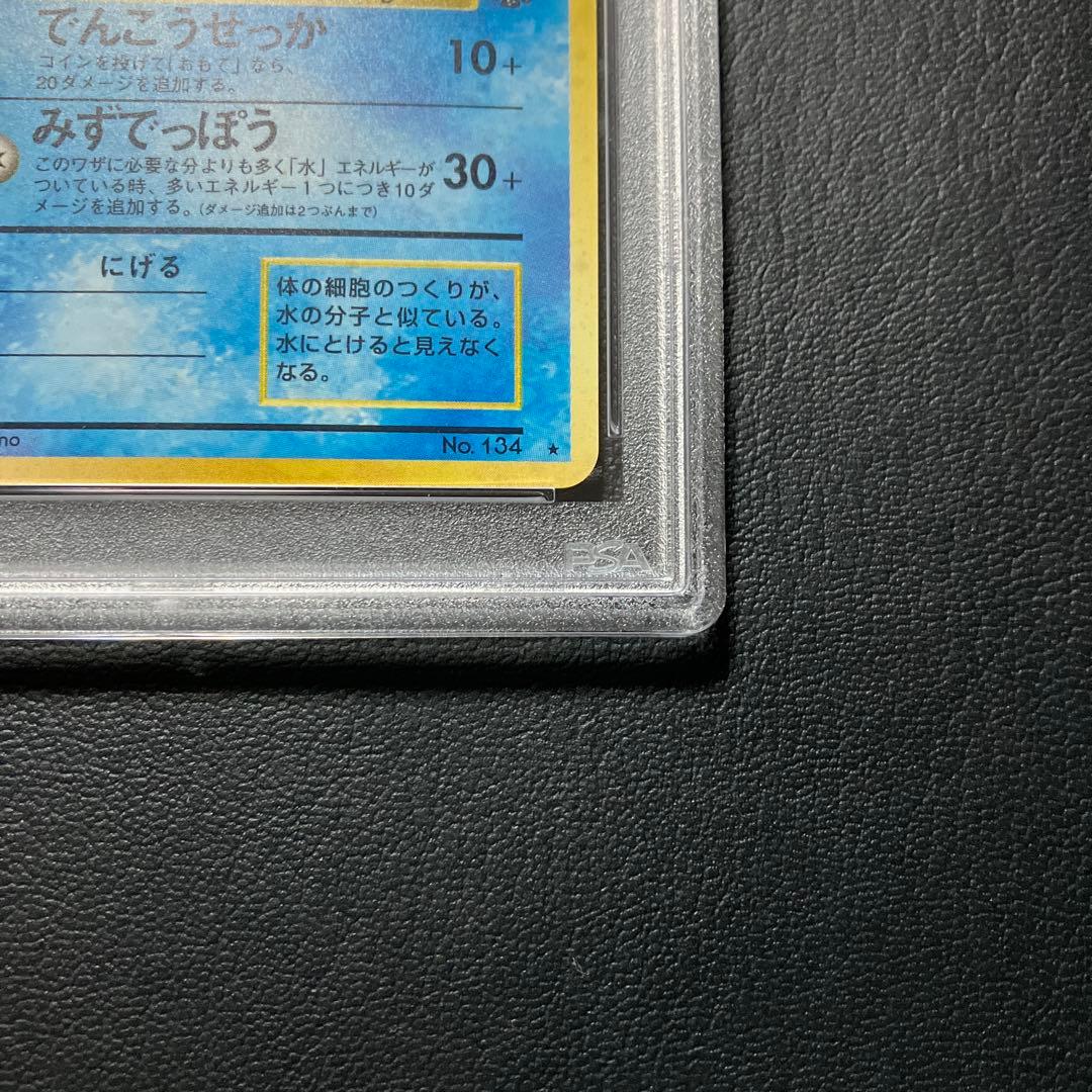 1997 Pokemon Vaporeon card #134 PSA 9 graded holographic star rarity Japanese import