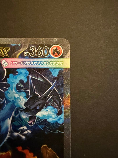 Bandai Mega Charizard X X SAR 110/080 collectible card showing black Charizard, Charmander, and Charmeleon from Japan