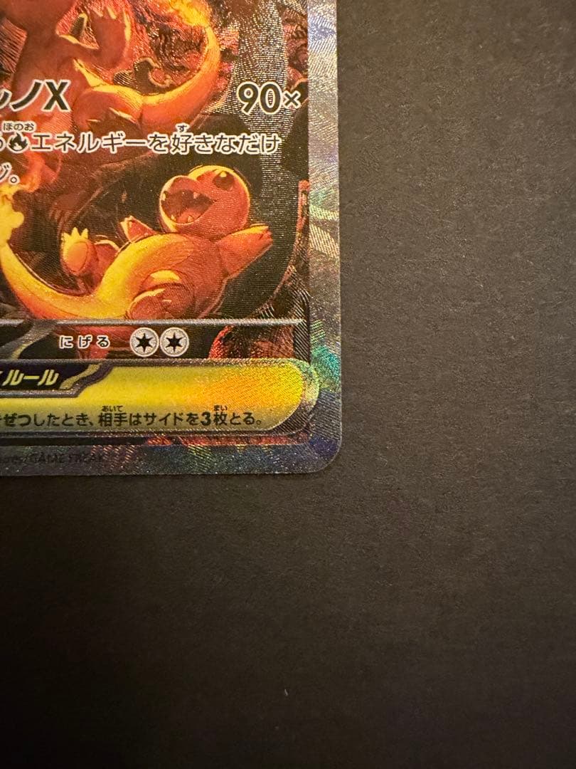 Bandai Mega Charizard X X SAR 110/080 collectible card showing black Charizard, Charmander, and Charmeleon from Japan