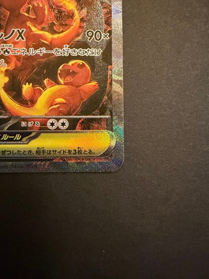 Bandai Mega Charizard X X SAR 110/080 collectible card showing black Charizard, Charmander, and Charmeleon from Japan