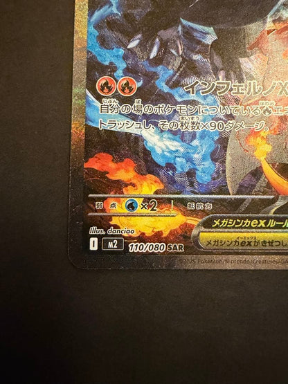 Bandai Mega Charizard X X SAR 110/080 collectible card showing black Charizard, Charmander, and Charmeleon from Japan
