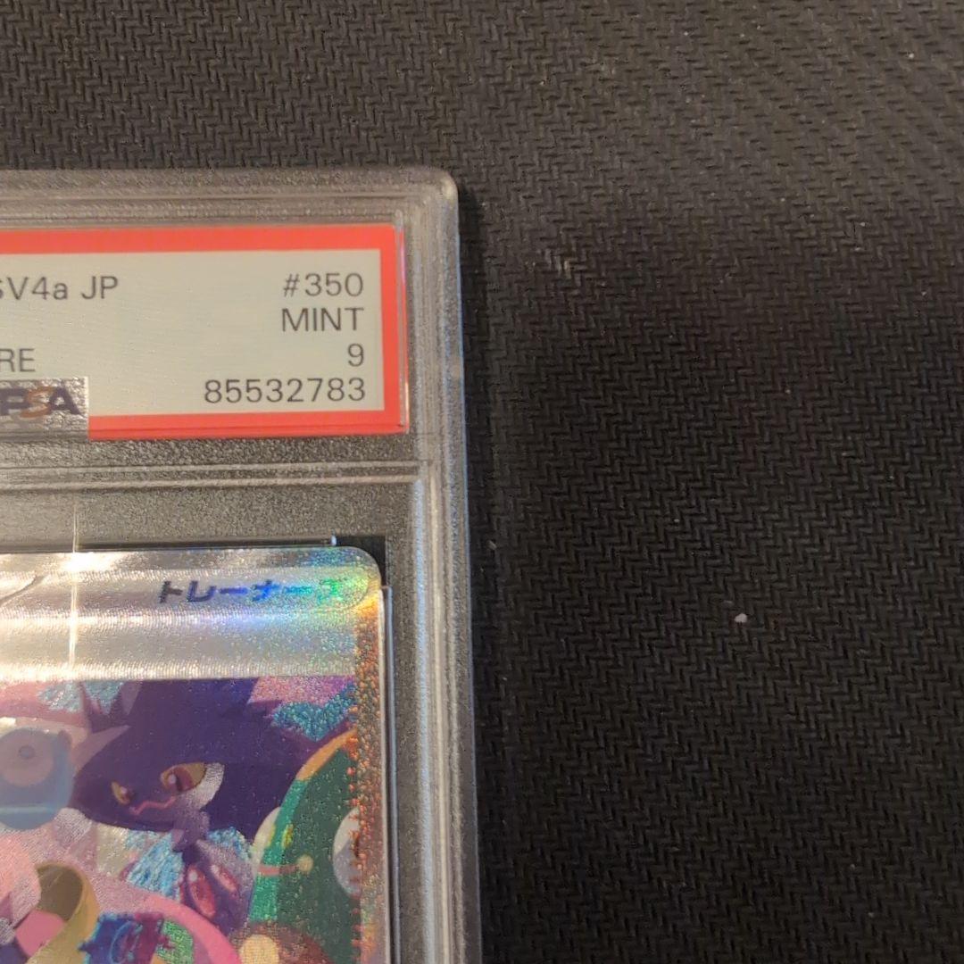 Japanese Pokemon Nanjamo SAR card graded PSA9 from Shiny Treasure series in PSA case