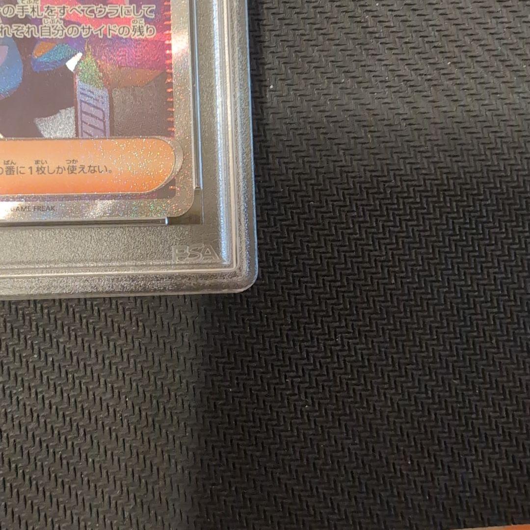Japanese Pokemon Nanjamo SAR card graded PSA9 from Shiny Treasure series in PSA case