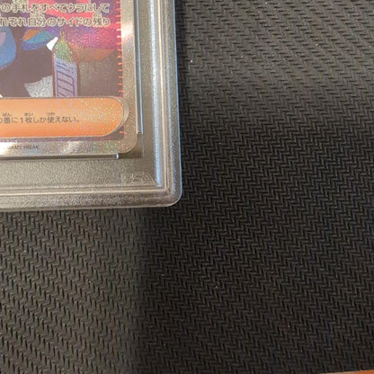 Japanese Pokemon Nanjamo SAR card graded PSA9 from Shiny Treasure series in PSA case