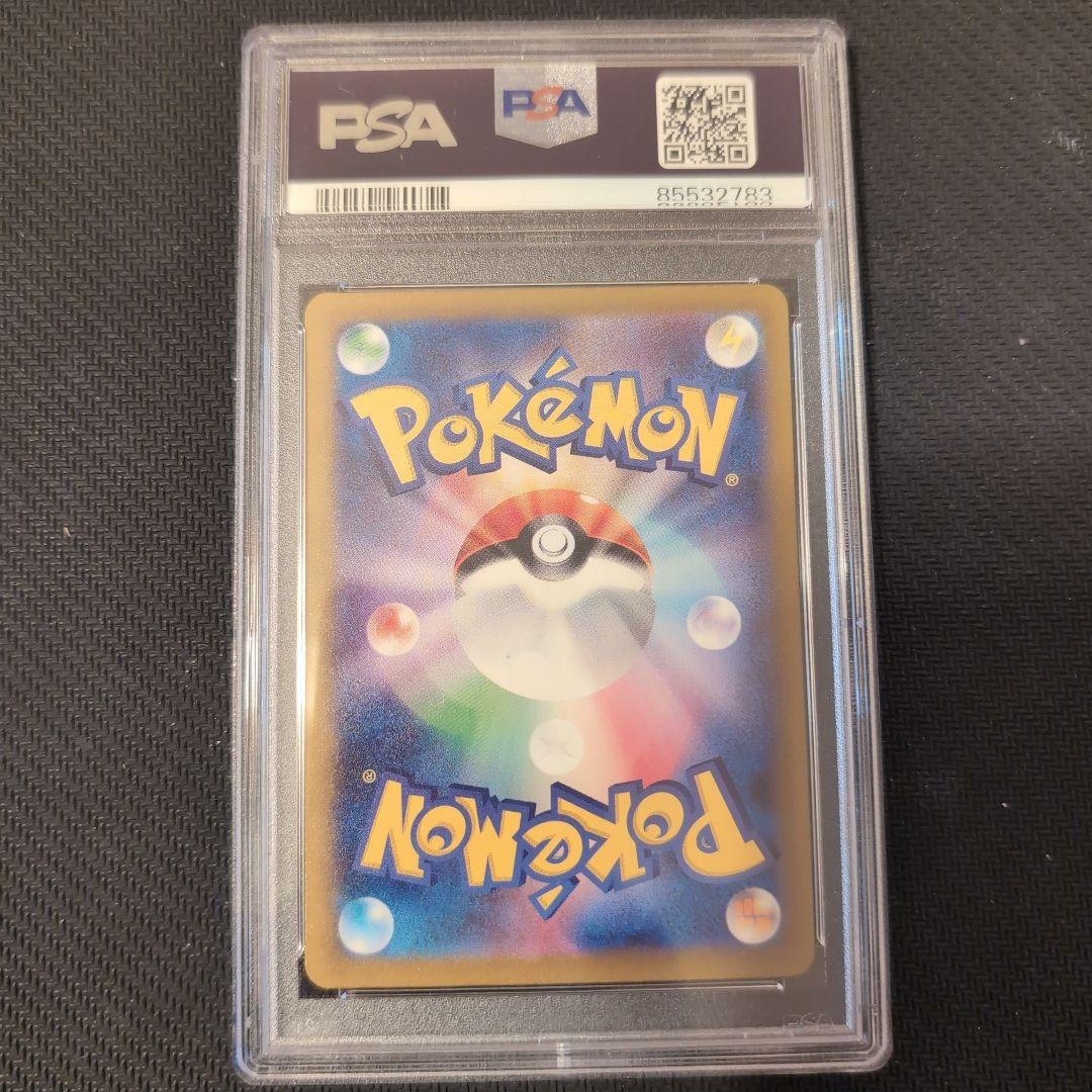 Japanese Pokemon Nanjamo SAR card graded PSA9 from Shiny Treasure series in PSA case