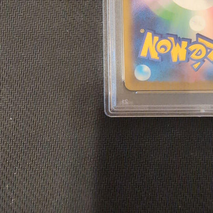 Japanese Pokemon Nanjamo SAR card graded PSA9 from Shiny Treasure series in PSA case