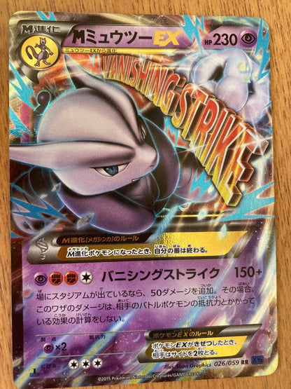 Bandai Pokemon Card M Mewtwo Ex showing M Mewtwo Ex character artwork and details