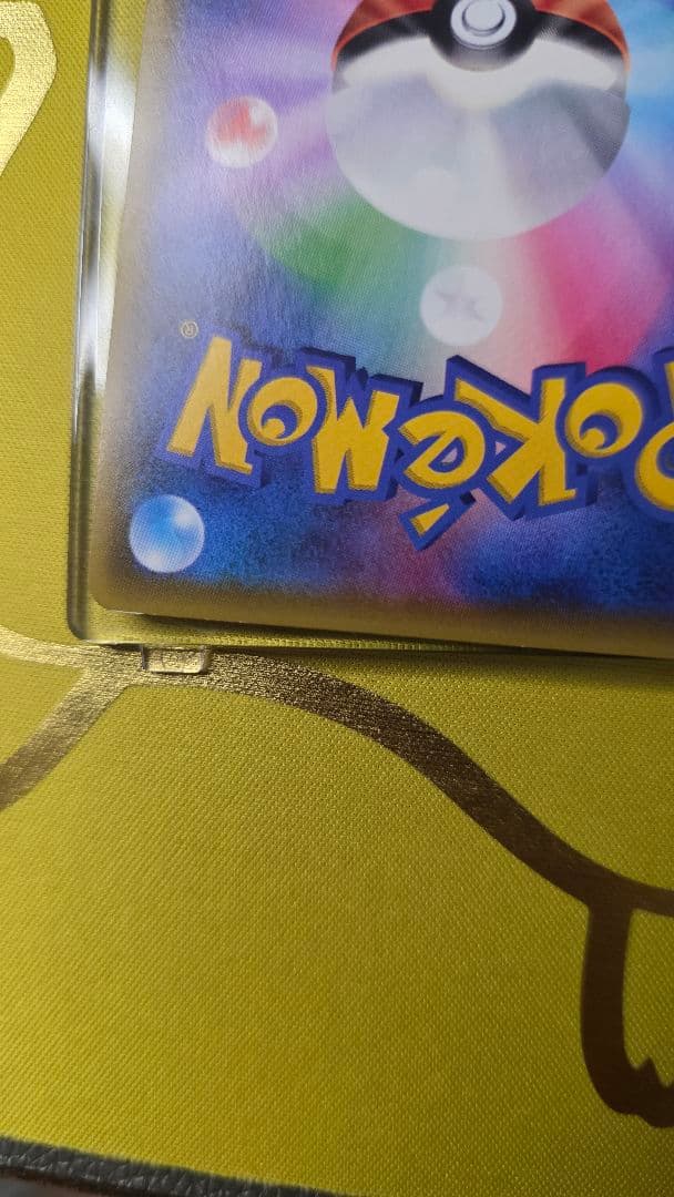 Pokemon Pikachu Vmax Hyper Rare S4 Satoshi no Voletracker Card 114/100 Japan Import