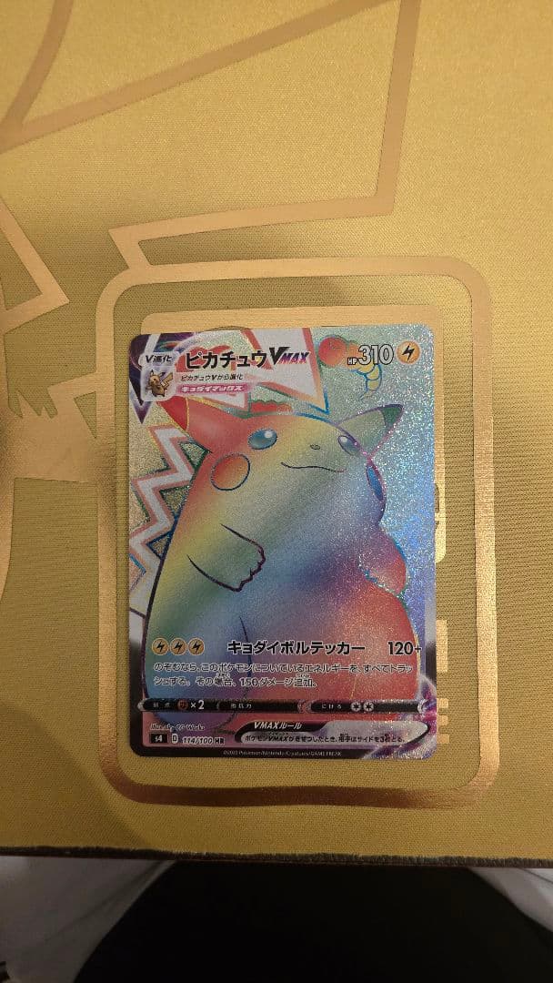 Pokemon Pikachu Vmax Hyper Rare S4 Satoshi no Voletracker Card 114/100 Japan Import