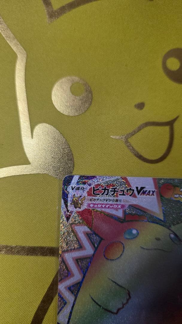 Pokemon Pikachu Vmax Hyper Rare S4 Satoshi no Voletracker Card 114/100 Japan Import