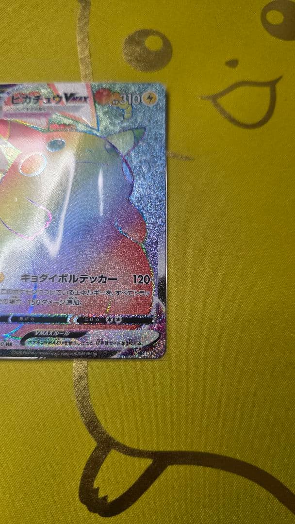 Pokemon Pikachu Vmax Hyper Rare S4 Satoshi no Voletracker Card 114/100 Japan Import