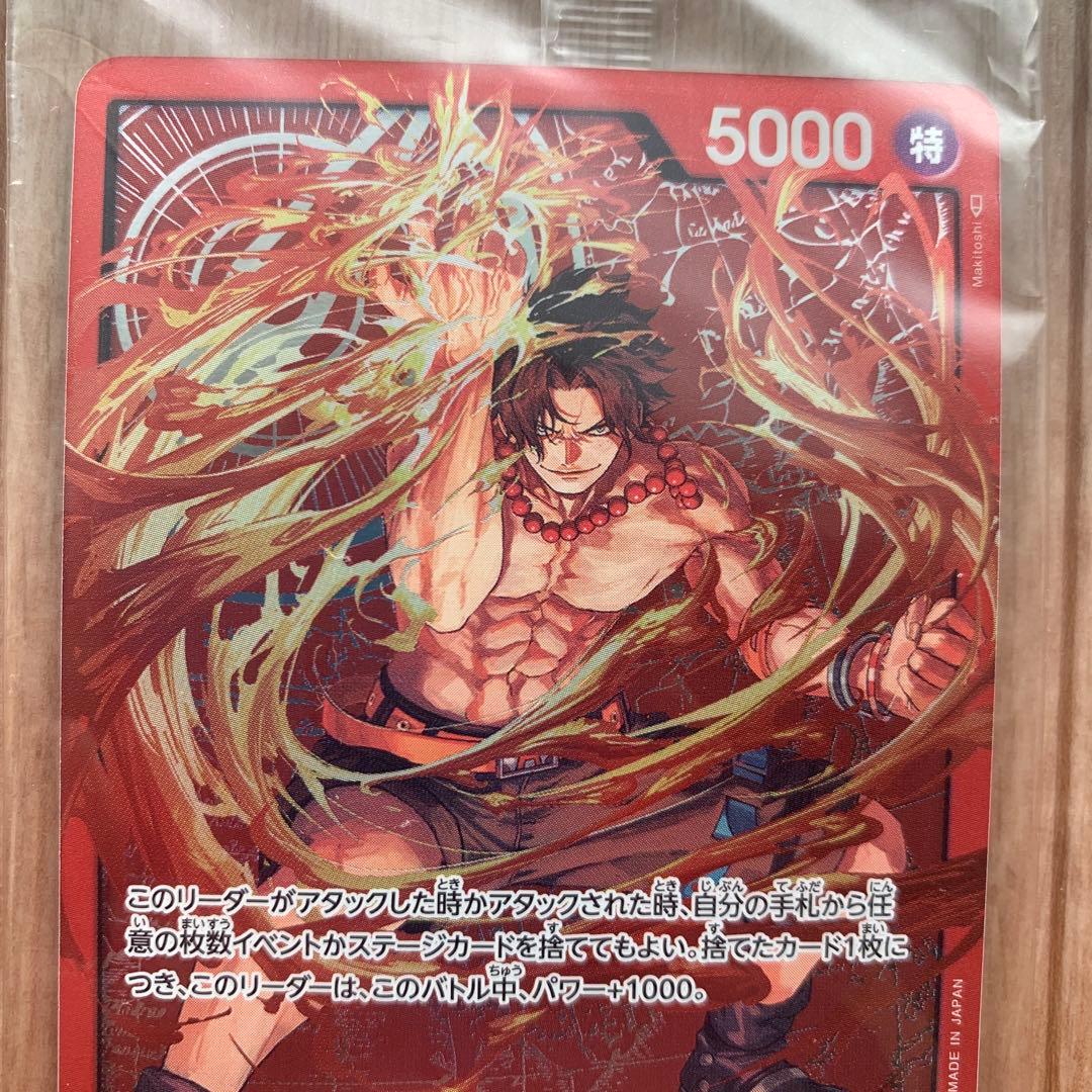 White Beard Pirates One Piece Portgas D. Ace OP03-001 leader card with 5000 power, unopened and unused