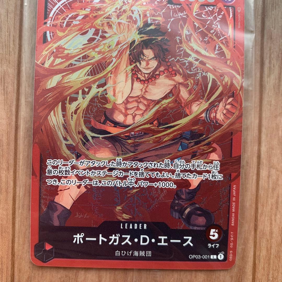 White Beard Pirates One Piece Portgas D. Ace OP03-001 leader card with 5000 power, unopened and unused
