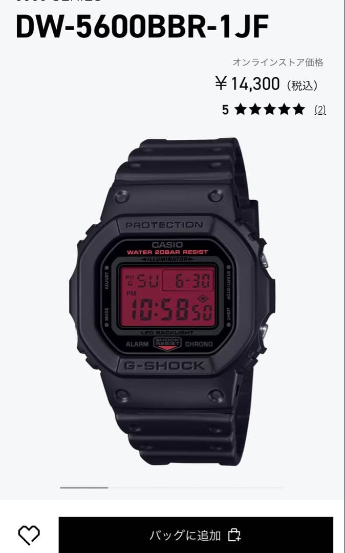 Casio G-Shock DW-5600BBR-1JF Body Only Japanese Import
