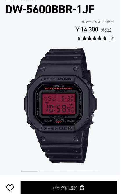 Casio G-Shock DW-5600BBR-1JF Body Only Japanese Import