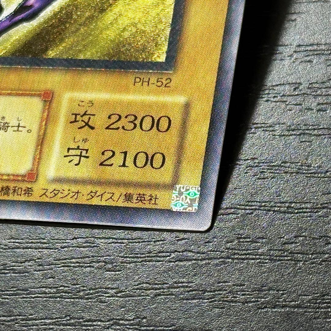 Yu-Gi-Oh Dark Paladin Relic Card Japanese language shown for play use