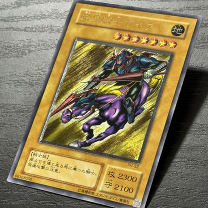 Yu-Gi-Oh Dark Paladin Relic Card Japanese language shown for play use
