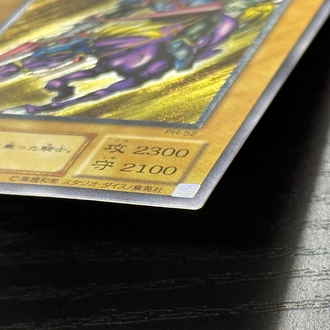 Yu-Gi-Oh Dark Paladin Relic Card Japanese language shown for play use