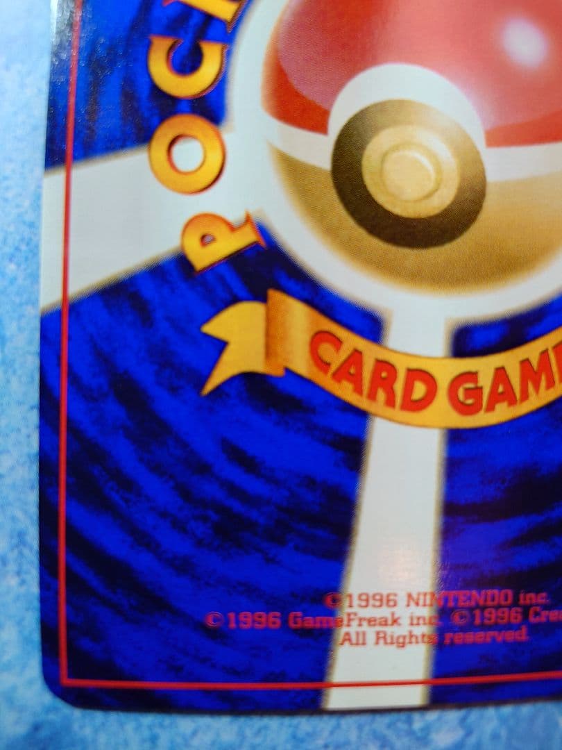 Bandai Pokémon Kaiyru rare card from PMCG Fossil's Secret set with large ball frame misalignment, Japan import