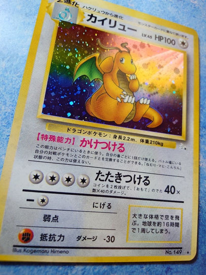 Bandai Pokémon Kaiyru rare card from PMCG Fossil's Secret set with large ball frame misalignment, Japan import
