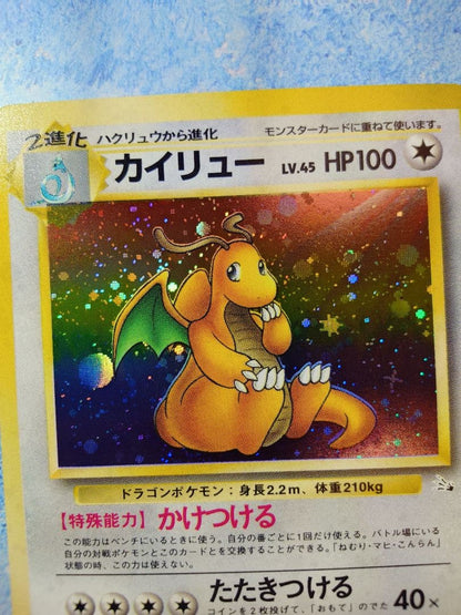 Bandai Pokémon Kaiyru rare card from PMCG Fossil's Secret set with large ball frame misalignment, Japan import