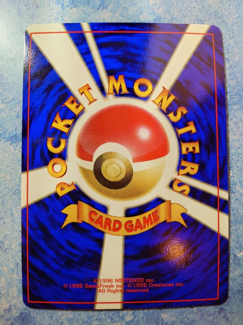 Bandai Pokémon Kaiyru rare card from PMCG Fossil's Secret set with large ball frame misalignment, Japan import
