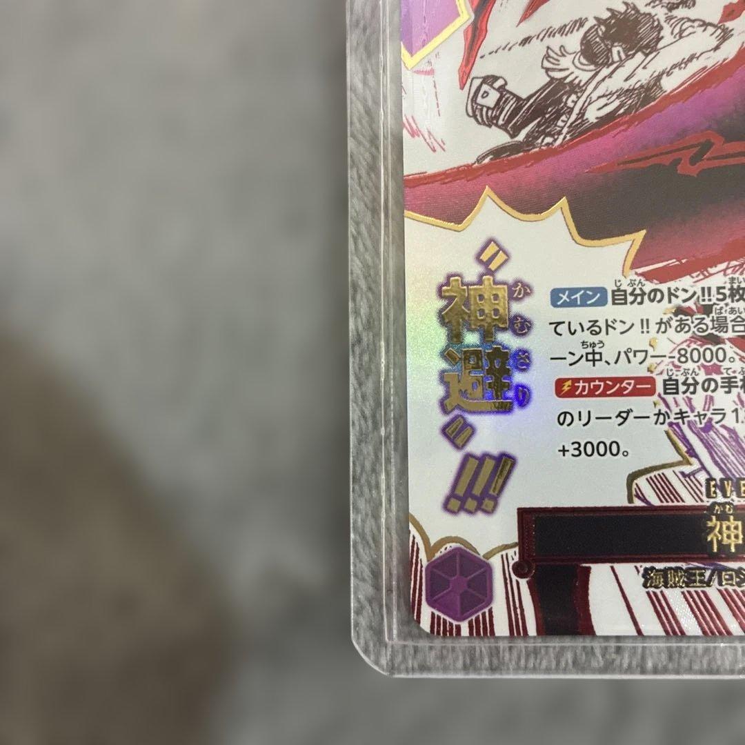 One Piece Card Cell Pirate Crew Parallel R Super Rare trading cards in sleeves and coin cases