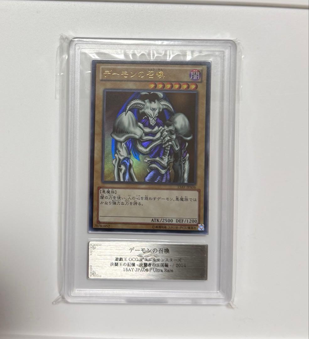Yugioh Ars10+ Demons Summon Ultra Rare PSA10 trading card from 2014 Japan Import