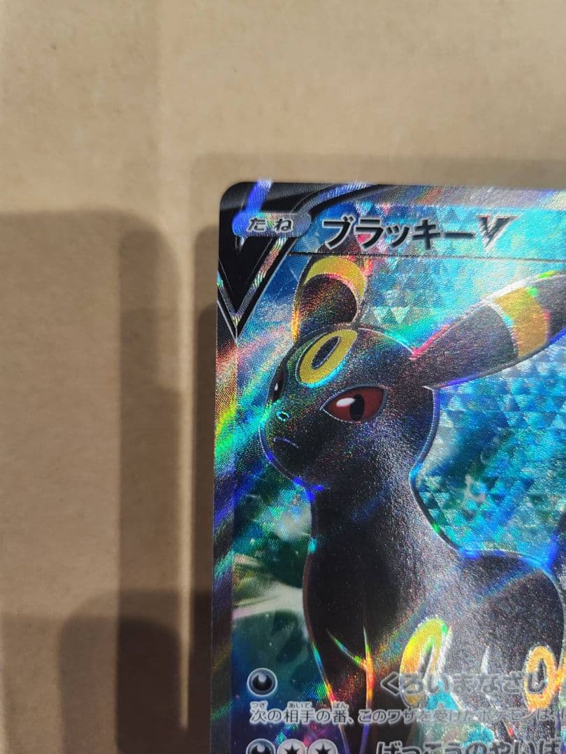 Bandai Eevee Heroes Eiscue V SR Card 084/069 from Japan import in hard protective case