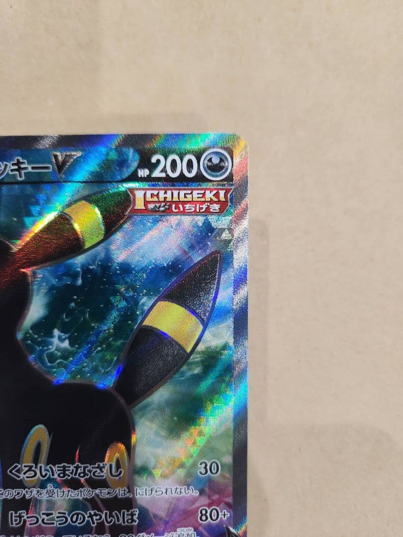 Bandai Eevee Heroes Eiscue V SR Card 084/069 from Japan import in hard protective case
