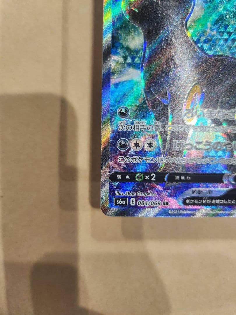 Bandai Eevee Heroes Eiscue V SR Card 084/069 from Japan import in hard protective case