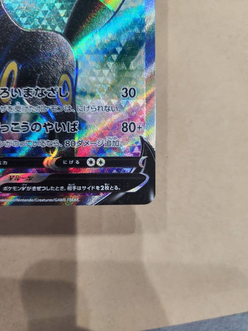 Bandai Eevee Heroes Eiscue V SR Card 084/069 from Japan import in hard protective case