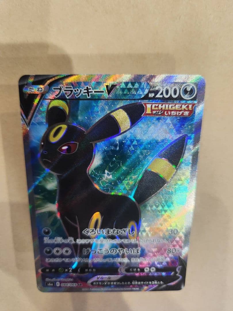 Bandai Eevee Heroes Eiscue V SR Card 084/069 from Japan import in hard protective case