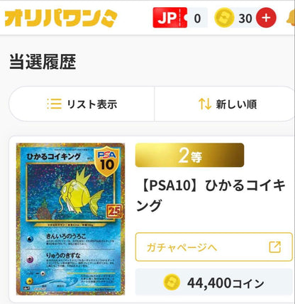 Pokemon Card PSA10 Hikaru Koiking 25th Anniversary 010/025 graded collectible from Japan import