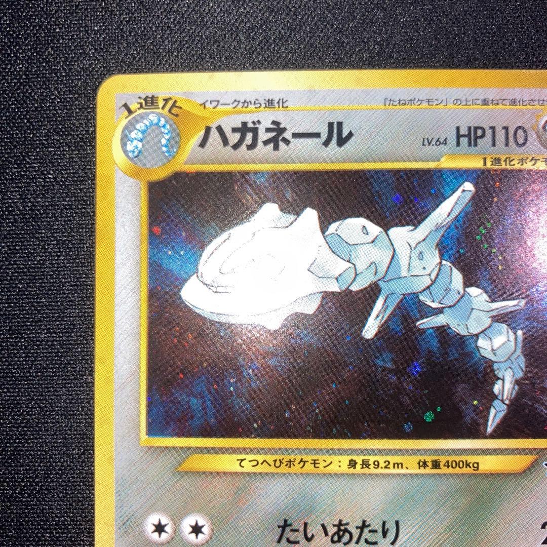 Haganeer old Yu-Gi-Oh holographic rare card in Japanese, excellent condition, Japan import