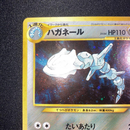 Haganeer old Yu-Gi-Oh holographic rare card in Japanese, excellent condition, Japan import