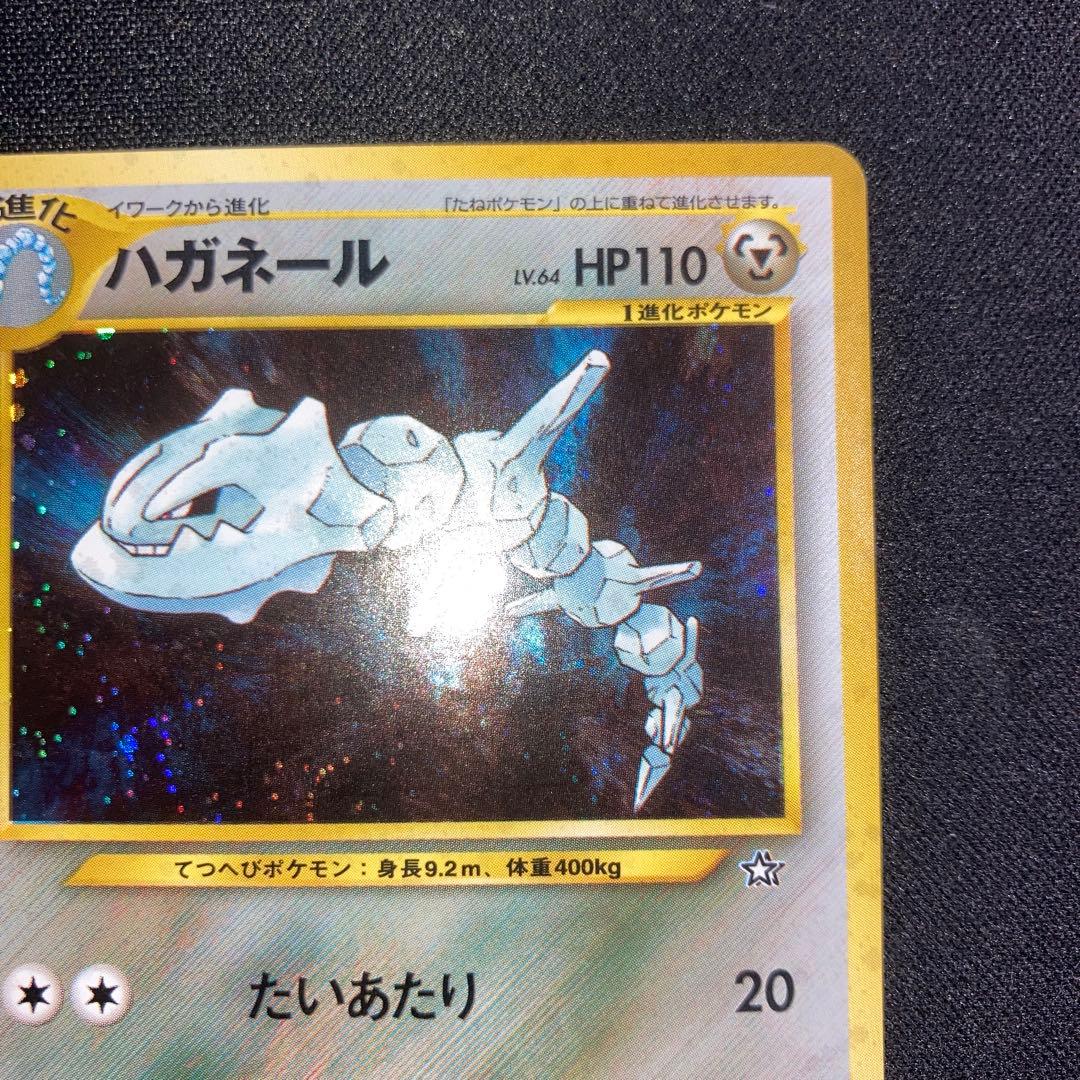 Haganeer old Yu-Gi-Oh holographic rare card in Japanese, excellent condition, Japan import