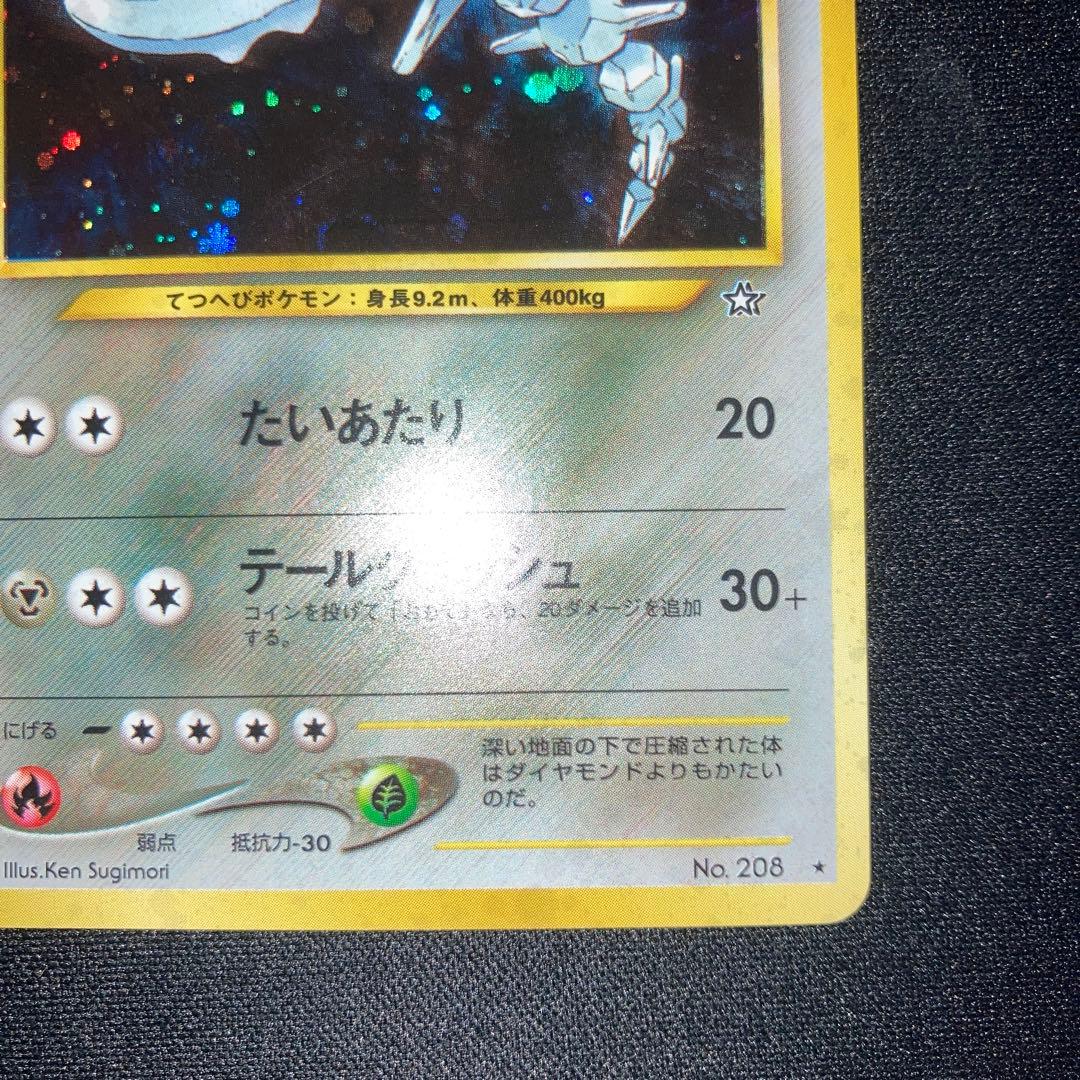 Haganeer old Yu-Gi-Oh holographic rare card in Japanese, excellent condition, Japan import